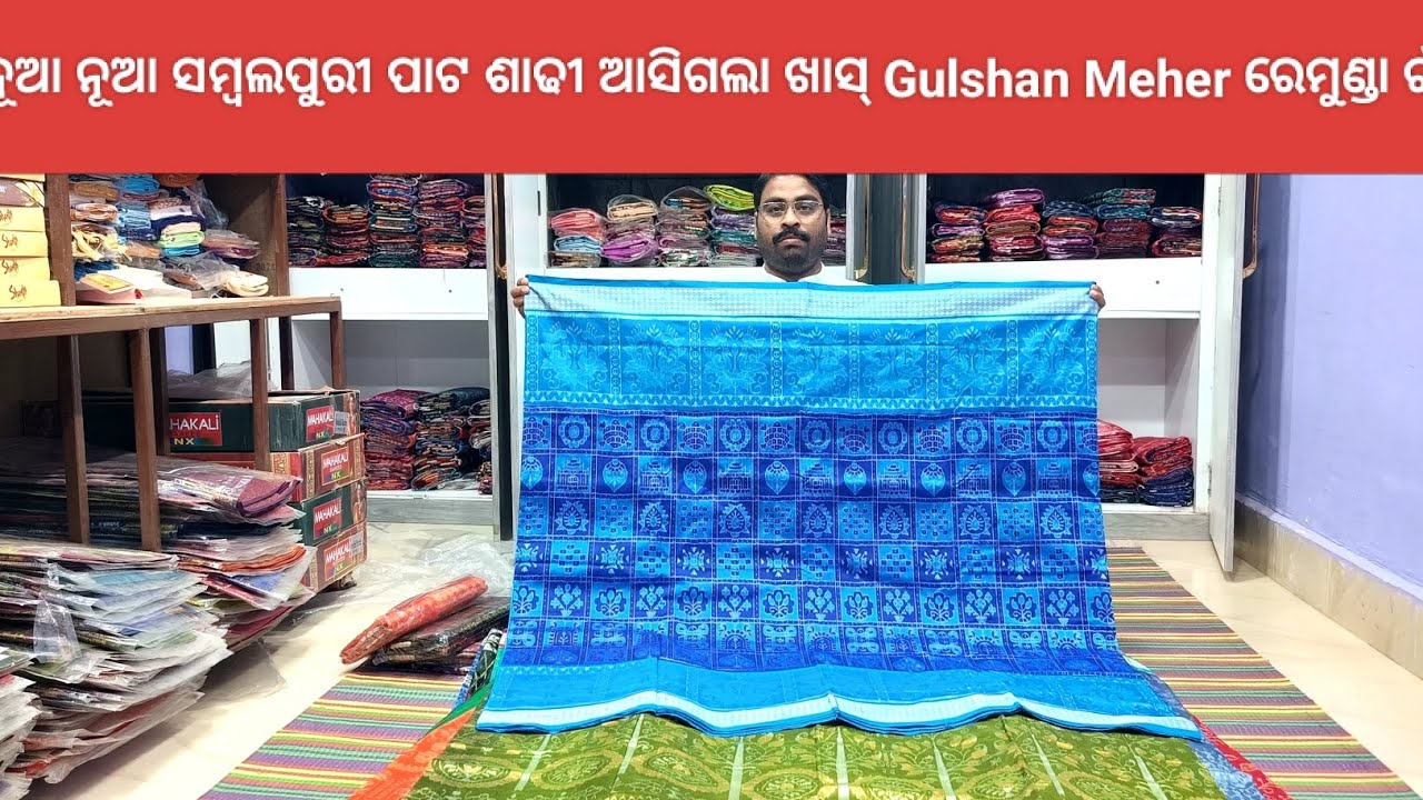 Latest collection ଆସିଗଲା ଖାସ୍ Remunda ଗାଁ ରେ 