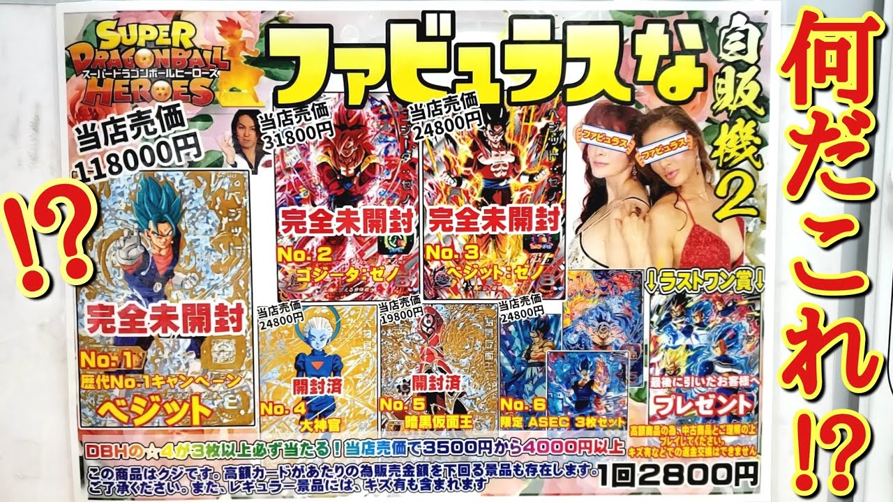 何だこれww!?｣1回2800円の未開封パラレルが大量に入ってるオリパを10回