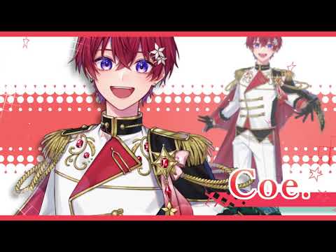 【自己紹介】No.5 赤色担当 Coe. / すたぽら【１周年記念】
