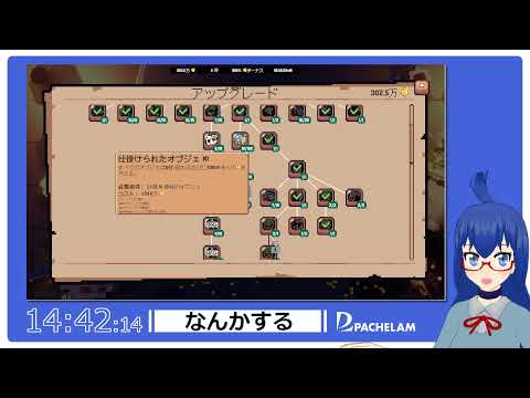 【 なんかする 】 スプリングサマーオータム彼岸 #Pachelive