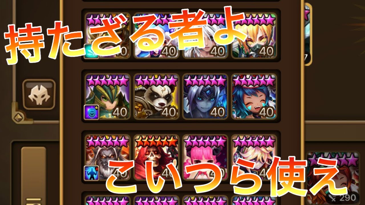 サーバー対抗戦の仕組み変わるらしいから一旦アリーナ攻めの基本抑えとこ