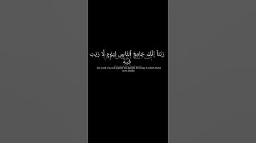 كروما شاشة سوداء ايآت قرآن 🌿 سورة آل عمران🌱 القارئ ياسر الدوسري