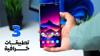 أفضل تطبيقات الاندرويد و الايفون هذه السنة || لازم تجربهن 🔥 screenshot 2