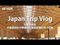 [ 建築巡り Vlog] 京都鳩居堂 内藤廣設計の特徴的な屋根架構を持つ店舗 ( Japan Trip Vlog / Kyoto Kyukyodo / Hiroshi NAITO )