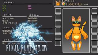 【FF14】ピクトマンサーになりたくて ＃４(夏イベも行くよ)【ケモV】