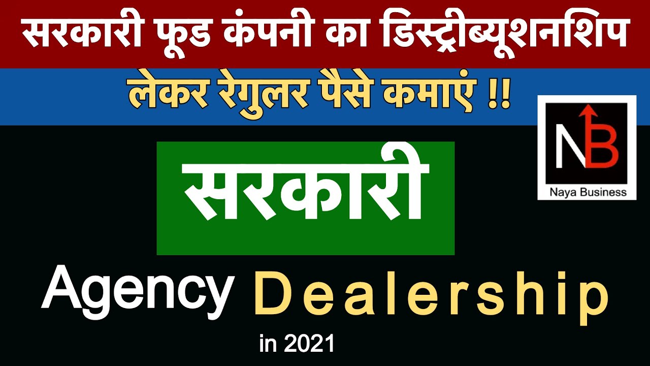 FMCG Distributorship Business Ideas HAFED Grocery Distribution