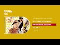 2002 박경림 착각의 늪 싱크가사 Lyric Video 2002 박경림 착각의 늪 싱크가사 Lyric Video