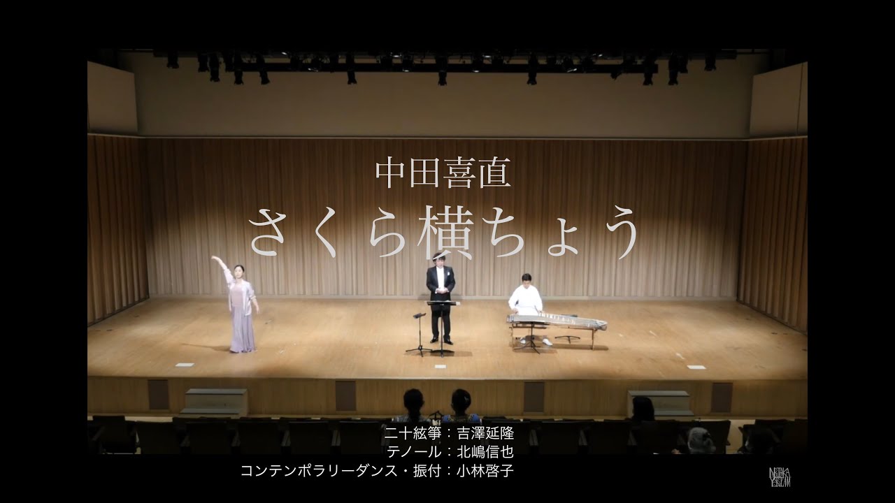 Yoshinao Nakada Sakura Yokocho Cherry Street Youtube