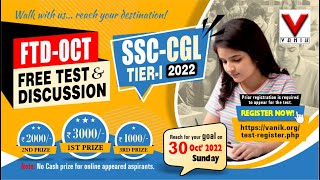 LIVE || SSC - CGL TIER - I  || FREE TEST AND DISCUSSION BY VANIK BEST FACULTY vanik