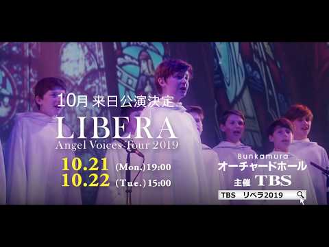 LIBERA Angel Voices Tour 2019  TBS用TVspot(15秒)