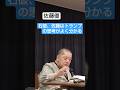 トランプ関税で日本を優遇した理由 #shorts