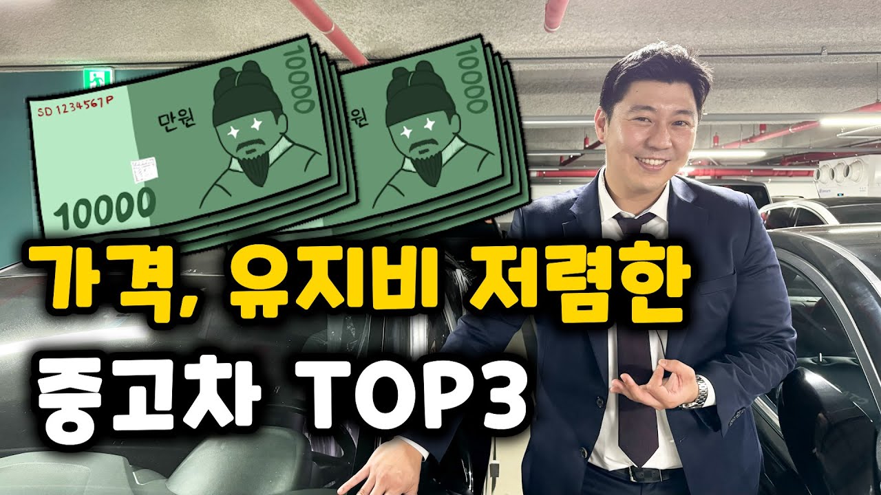 중고차 구매 팁