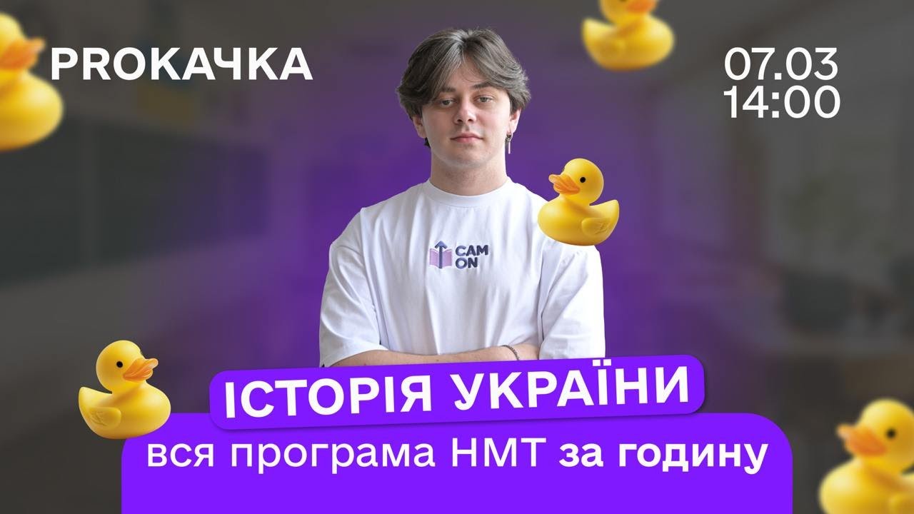 УСЯ ІСТОРІЯ ЗА 60 ХВ I ЧАСТИНА 2 PRO КАЧКА I CAM ON