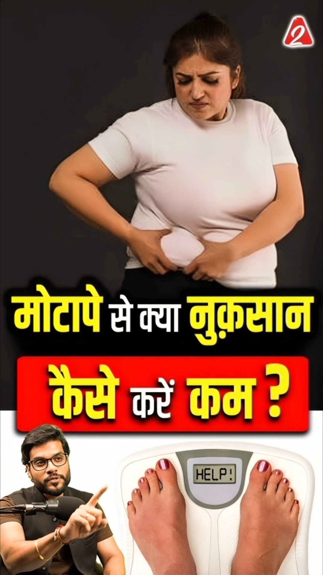 मोटापे से क्या नुक़सान ? कैसे करें कम ? #shorts #youtubeshorts by Dr. #arvindarora #facts
