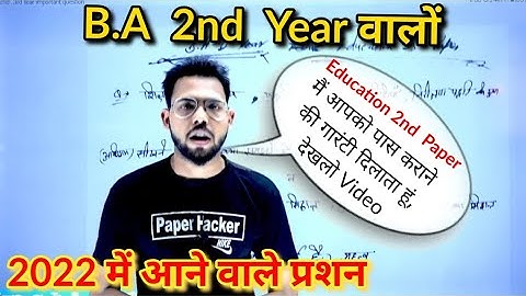BA 2nd Year Education 2nd Paper/ 2022 important question| By Suraj raj