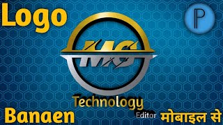 How to make professional logo | logo kaise banaye | logo kaise banaya jata hai 💯💯💯