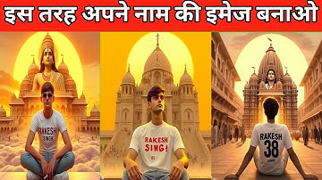 Ram Mandir ❣️ T Shirt Name Video Editing / Bing Ai Generator Image Creator / Bing Ai Image generator