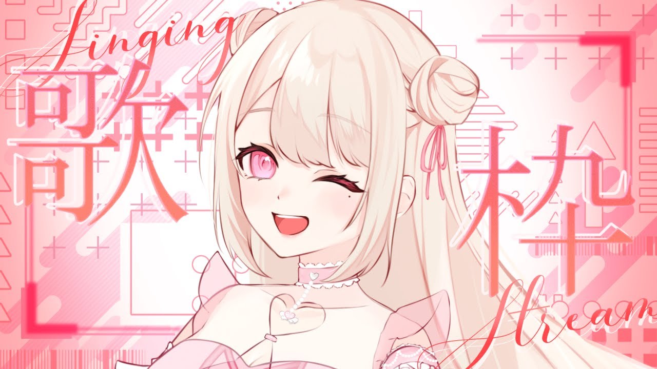 【歌枠/Karaoke】縛りなし.ᐟ.ᐟいっぱい歌うぞ~.ᐟ.ᐟ初見さん大歓迎っ.ᐟ.ᐟお歌が好きなそこのあなたっ.ᐟ.ᐟ1曲だけでも聴いていきませんか?⸜ ♡ ⸝【新人Vtuber / 愛未ゆあ】