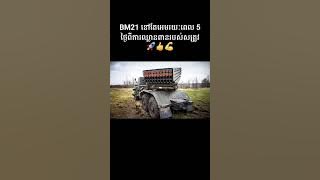 #remix #dj #dj #edm #edm #music #sound #militarypower #cambodia #defenseforce #military #usa