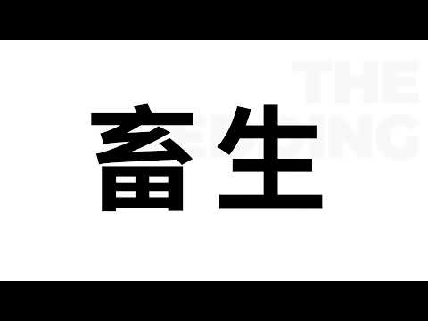 婚禮成長影片～簡單又白爛的影片