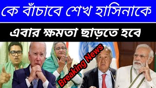 Ajker Bangla khobor 01 may 2024 | somoy tv live | Somoy Sangbad News today | live news | BD News