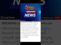 Breaking News : భారీగా పెరిగిన బంగారం ధరలు .. 24, 22 క్యారెట్ల 10 గ్రాముల గోల్డ్ రేట్స్