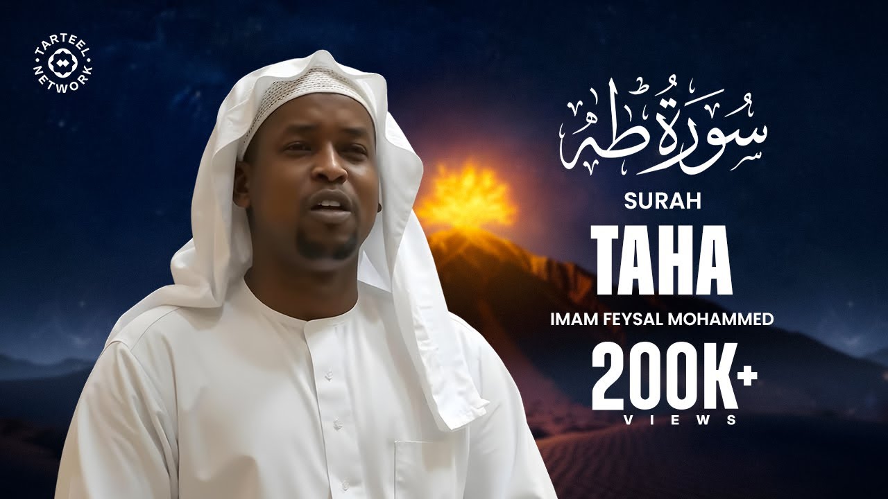 Surah Taha - سُوْرَۃ طٰهٰ | Imam Feysal | Visual Quran Recitation