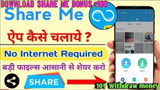 Share Me File Transfer Aap kaise Use kare || How to use share me app in hindi video || technical screenshot 3