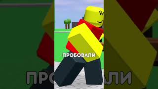 🤫 НИКОГДА НЕ ГОВОРИ ЭТОГО В РОБЛОКС ! #skibiditoilet #toilet #кнобзи #roblox