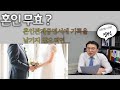 혼인 무효와 이혼