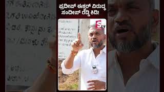 Pradeep Eshwar Vs Sandeep Reddy Spark