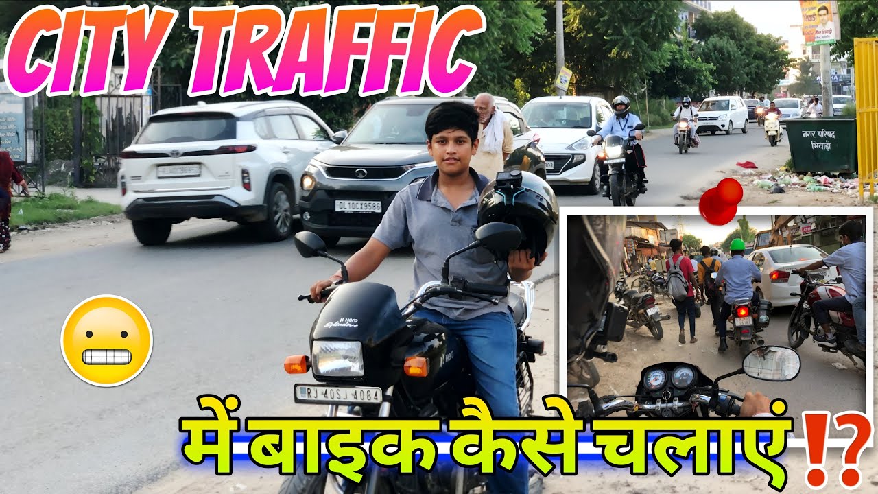 Begginers CITY TRAFFIC mei bike chalana sikhe |