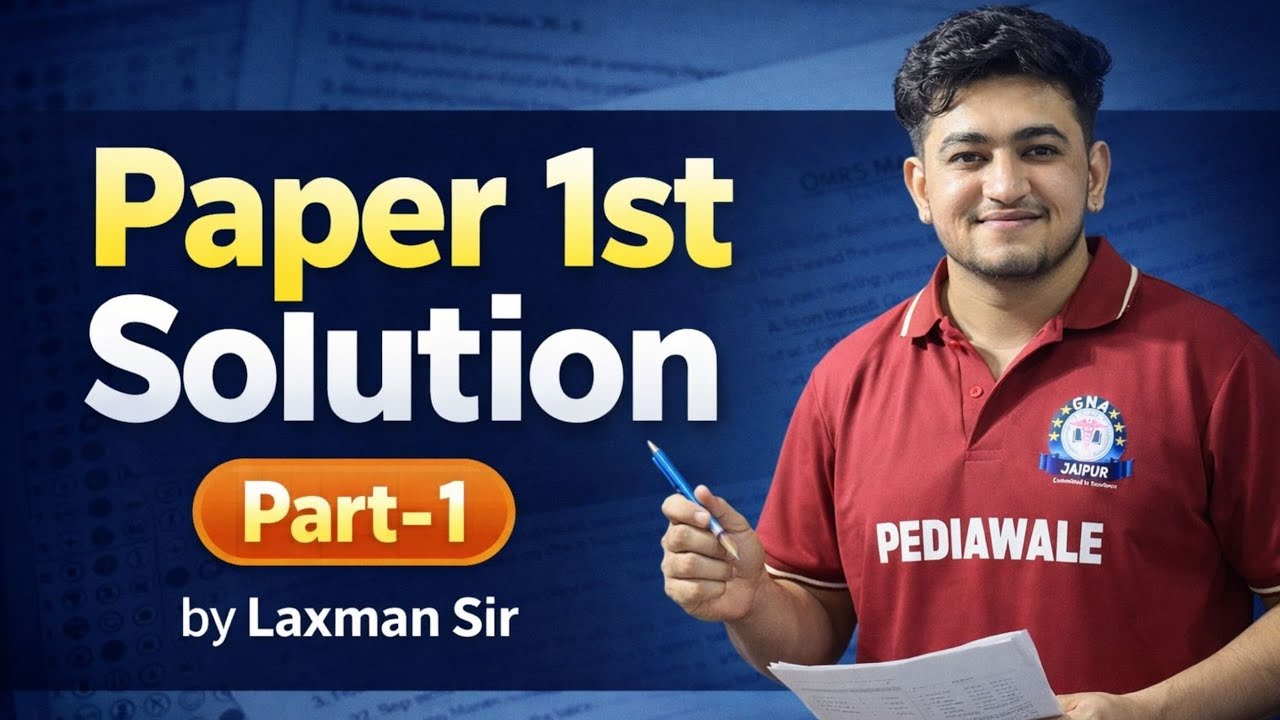 Paper Solution & Special MCQs Class By Mr. Laxman Sir