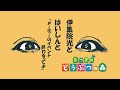 メーデーのイベント終わるってよ