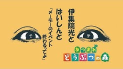 伊集院光とはいしんとijuin Hikaru Youtube 伊集院光とはいしんとijuin Hikaru Youtube