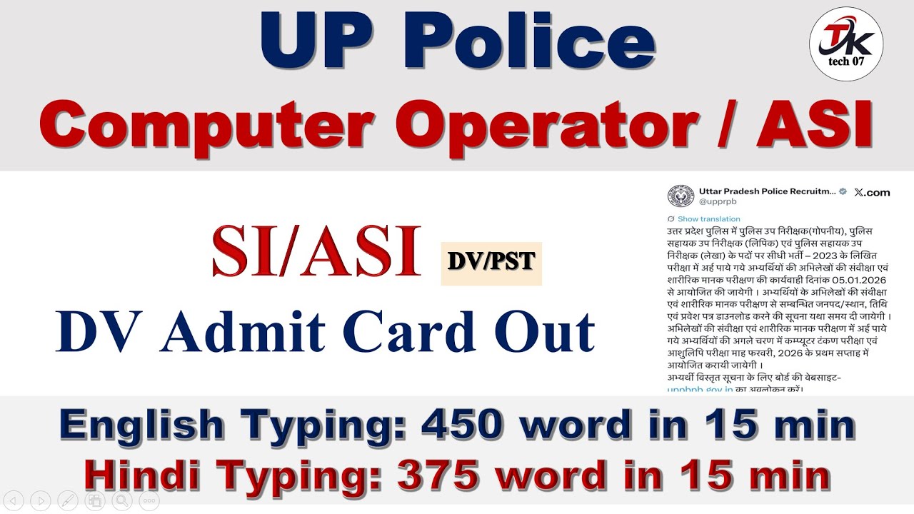 UPP SI/ASI DV PST Admit Card Out || ASI DV Admit Card Out🔥