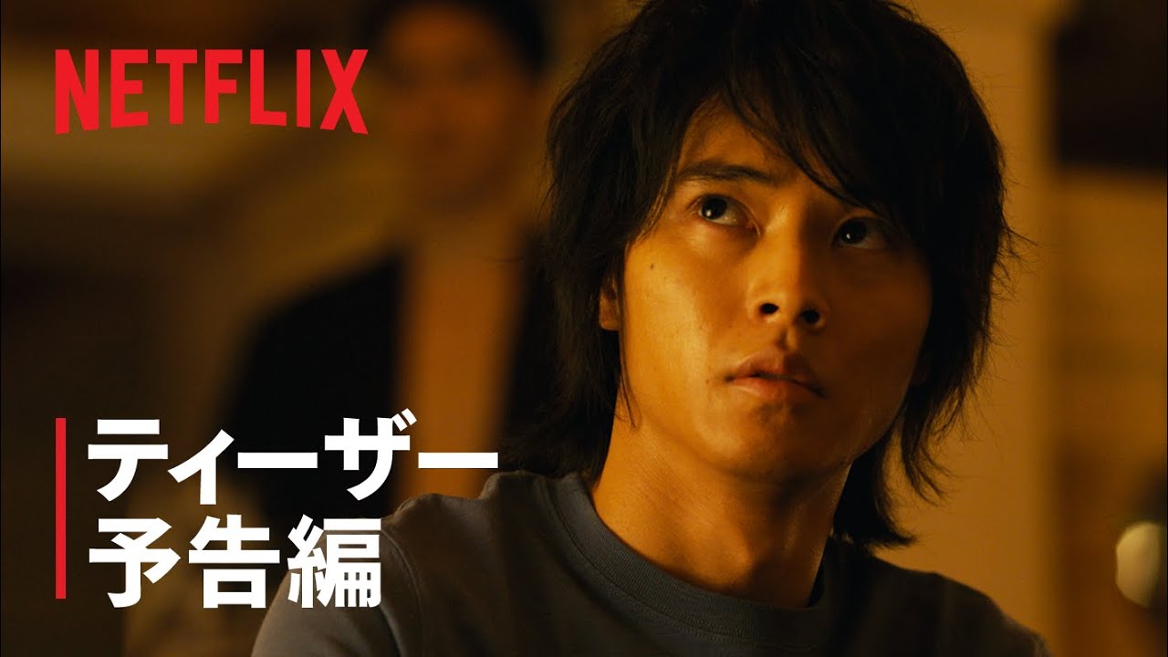 ぎわの アリス の いま netflix 国