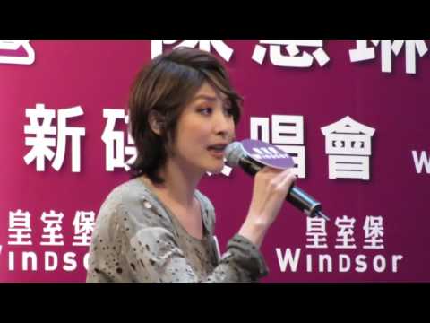 20160130 陳慧琳 Kelly Chen "And Then"簽唱會-請放心傷我