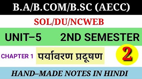 ba programme evs unit 5 Chapter 1 ||पर्यावरण प्रदूषण|| #evs #du #sol  #freestudy