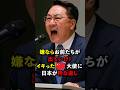 ㊗️200万回再生🌸日本大使館に乗り込んだ🇨🇳大使が大暴れ！日本大使が粋な返しを披露#海外の反応