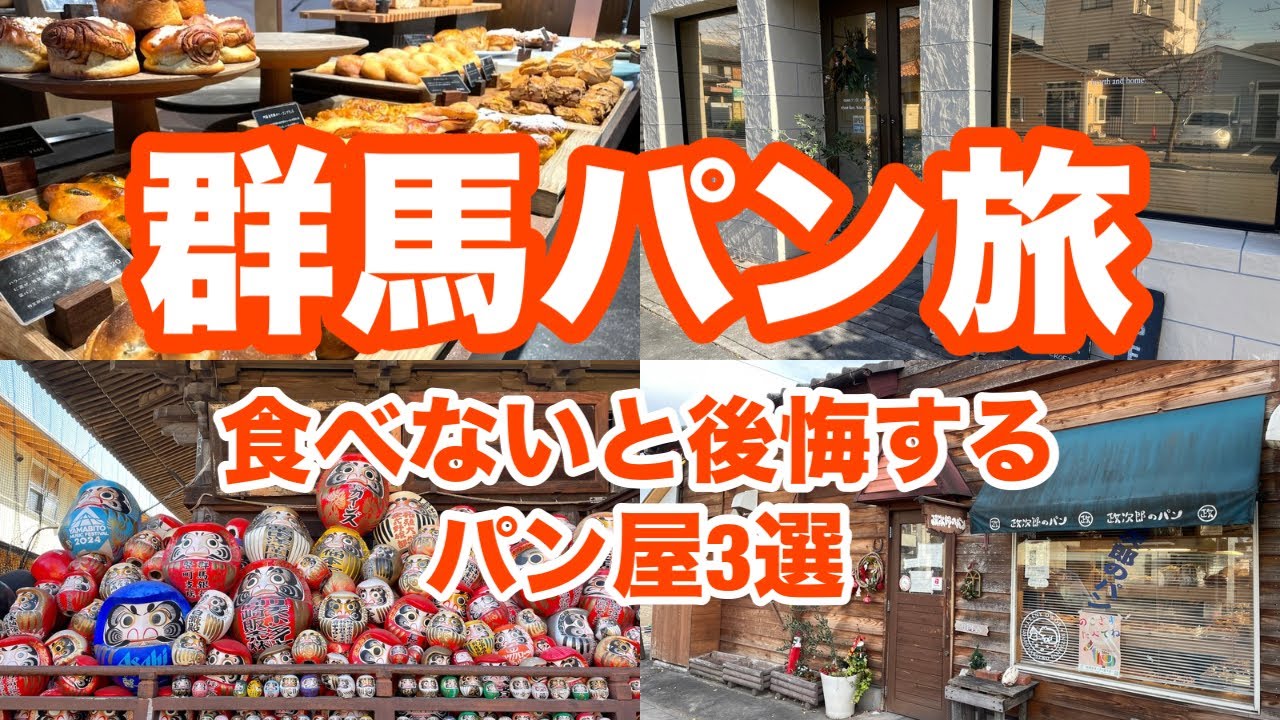 50代からの大人旅】少林山 達磨寺のダルマが圧巻！紅葉がめちゃ綺麗な