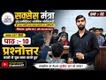 🎯 हमारा लक्ष्य — हर विद्यार्थी को सफलता दिलाना 🎯#viral #education