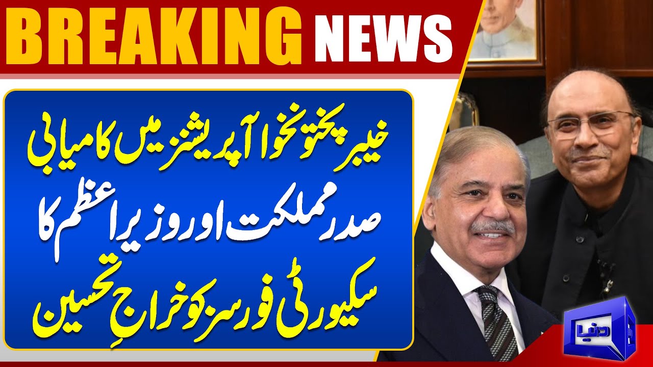 Rescue Operation in KP | President and Prime Minister Pay tribute to Security Forces | Dunya News