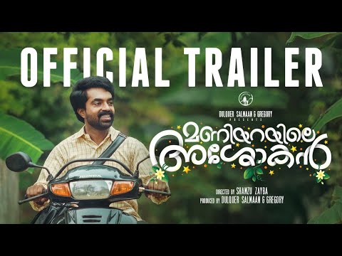 Maniyarayile Ashokan Trailer | Shamzu Zayba | Gregory | Dulquer Salmaan | Anupama Parameswaran