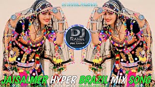🔥 JAISALMER HYPER BRAZIL MIX SONG 🌿 सदाबहार DESERT SONG 💫 HARD TRANCE MUSIC ❣️ DJ RAHUL PALSANA 👑