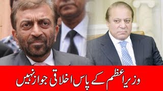PM Nawaz Sharif must resign, says Farooq Sattar | 24 News HD screenshot 5