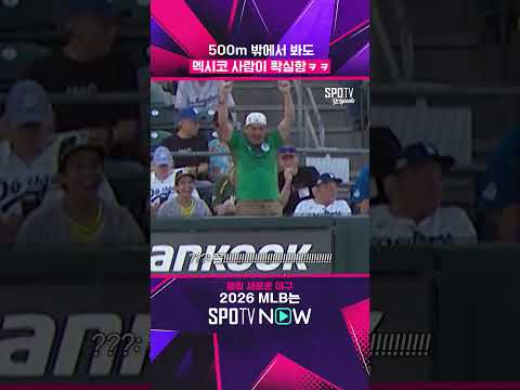 야구? 알게 뭐야지금 내가 신나는데 #SPOTVMLB thumbnail