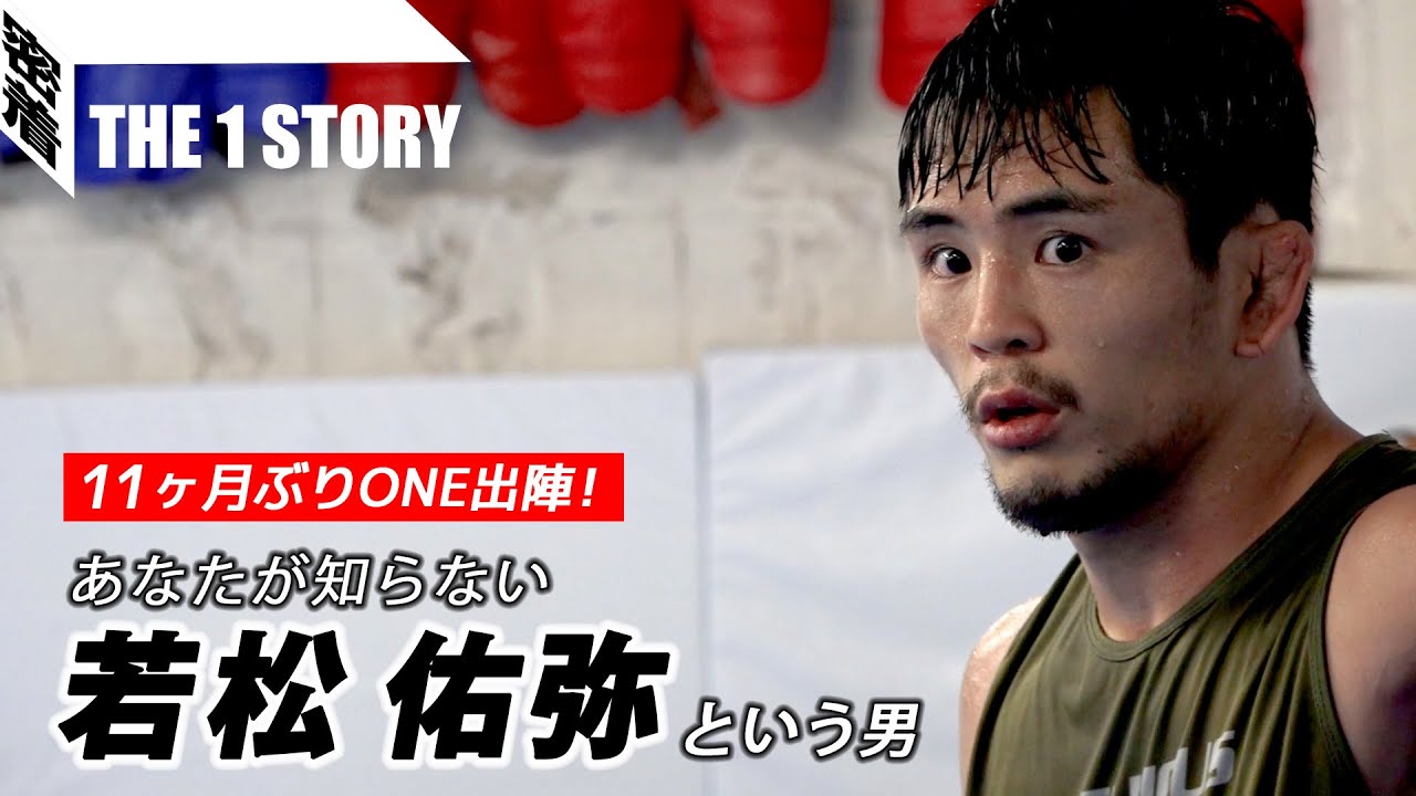 THE1STORY〜若松佑弥 WAKAMATSU YUYA〜