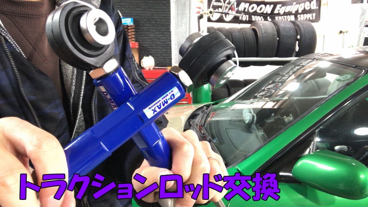 Traction rod replacement work!【DIY】 - YouTube