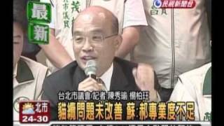 20100531蘇貞昌拜會台北市議會黨團.mpg